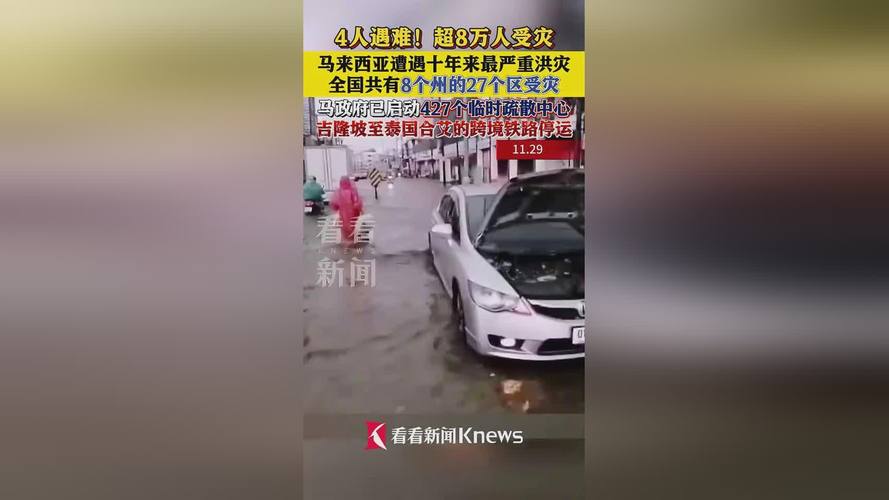 山洪灾害致4人死亡,山洪遇难现场