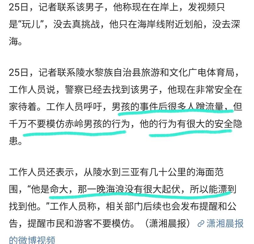 2025新澳门天天开奖记录和男子海上漂流7小时与男子海上漂流7小时视频