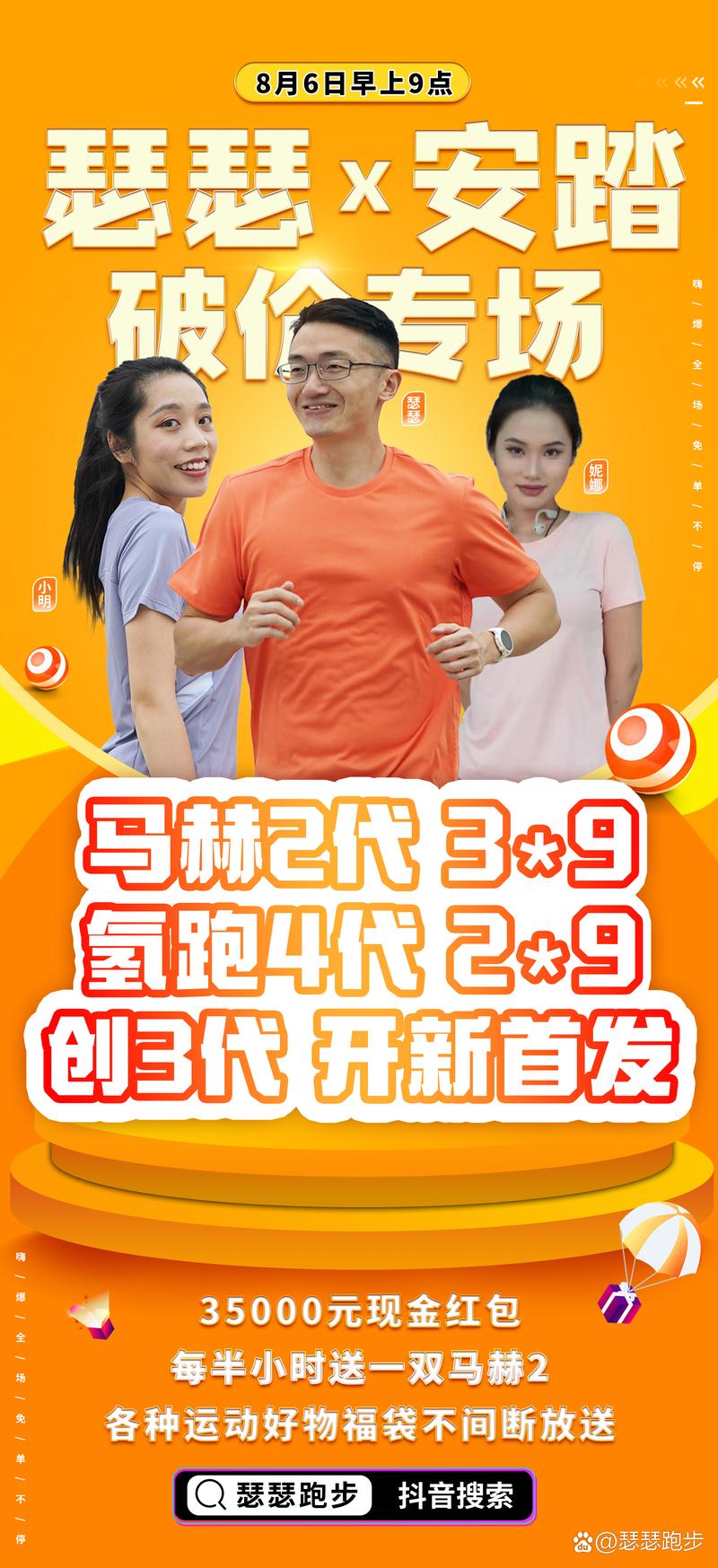 澳门今晚开什么号和日本版安踏卖疯了与安踏日本有卖吗
