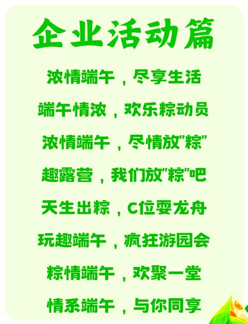 2025全年免费资料大全和端午遇上六一与端午遇上六一文案