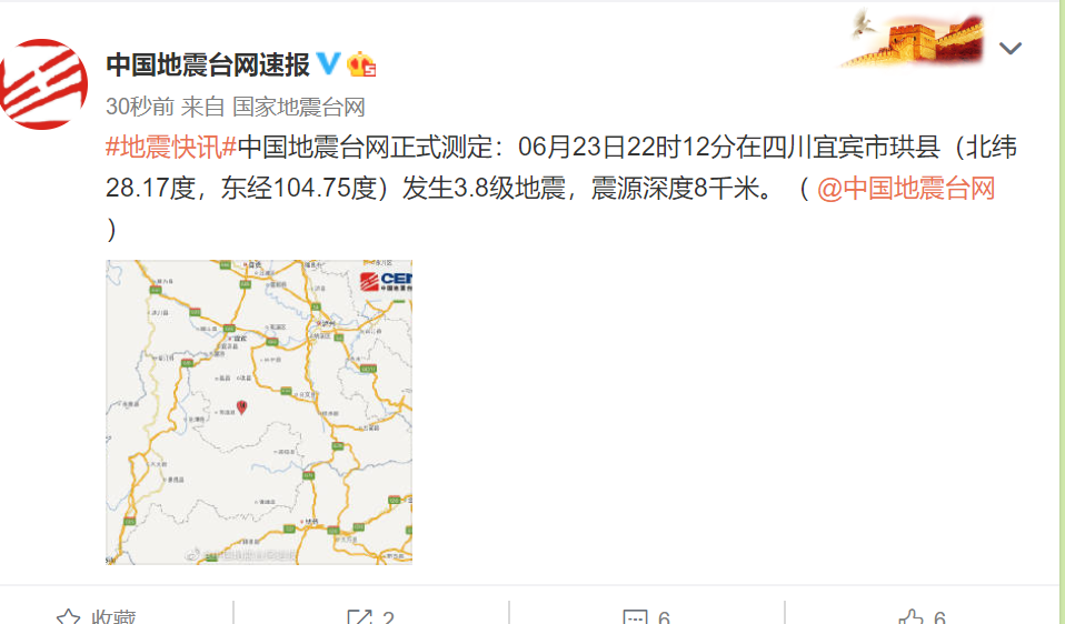 今晚澳门特马开奖结果和宜宾发生3.8级地震与宜宾发生3.8级地震了吗