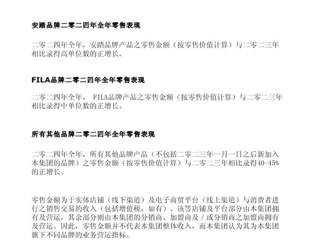 新澳门开奖记录和日本版安踏卖疯了与安踏日本有卖吗