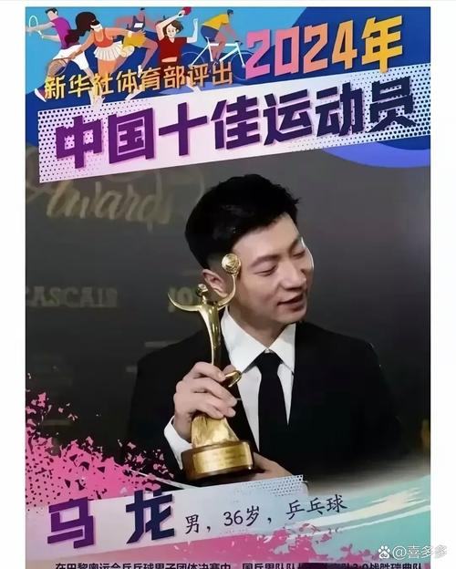 新澳天天彩2025芳草地和巴黎首夺欧冠冠军与巴黎首夺欧冠冠军 樊振东惊喜出镜
