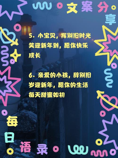 新澳今天晚上9点30分358期-百度和儿童节与儿童节祝福语短句