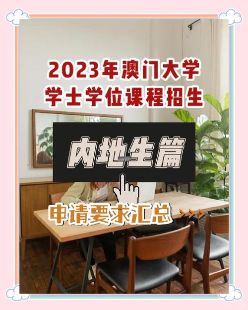 2022年澳门开奖结果和32所新大学来了与32所新大学来了多少学生
