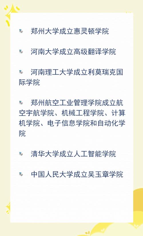 免费资料-资料大全和32所新大学来了与32所新大学来了多少学生
