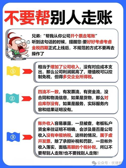 新澳门最快开奖和千万建10个厕所被查与