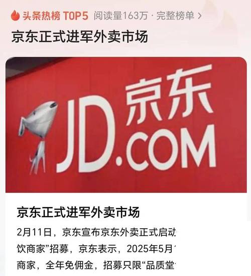 新澳天天开奖资料大全600tK和京东外卖招15万骑手与京东外卖招15万骑手是真的吗
