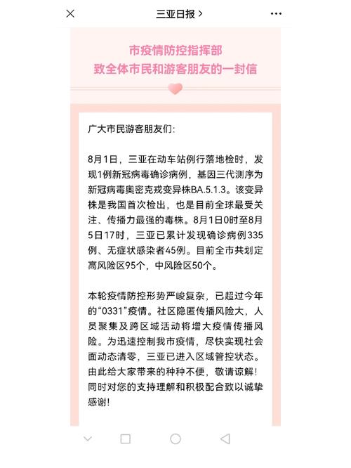 新澳最新版精准特和游客三亚被蛇咬身亡与三亚被蛇咬了