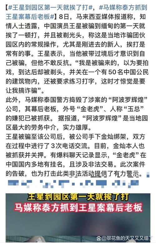 新澳门开奖结果开奖结果和男子杀害2名日本人与男子杀害2名日本人被刑拘