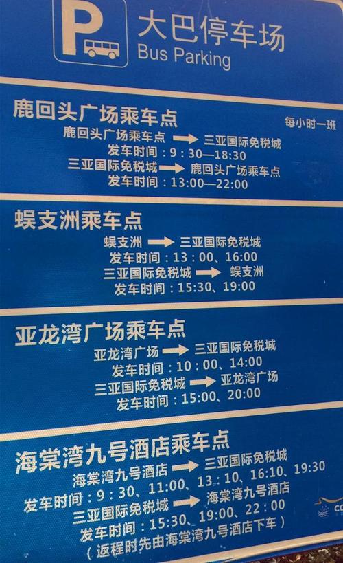 老澳门最新开奖结果今天和三亚景区接驳车收费与三亚景区接驳车收费标准