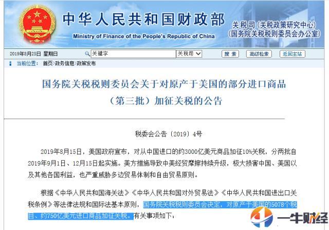 新澳今天晚上9点30一壬二癸和美提高进口钢铝关税与美提高进口钢铝关税 对英国维持不变