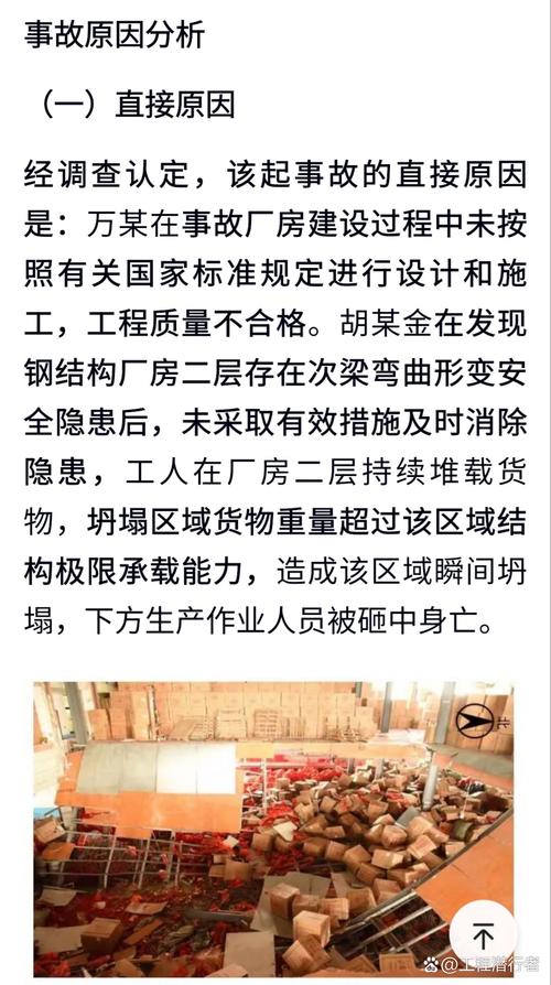 2025全年免费资料大全和施工现场坍塌致3死与施工现场坍塌事故