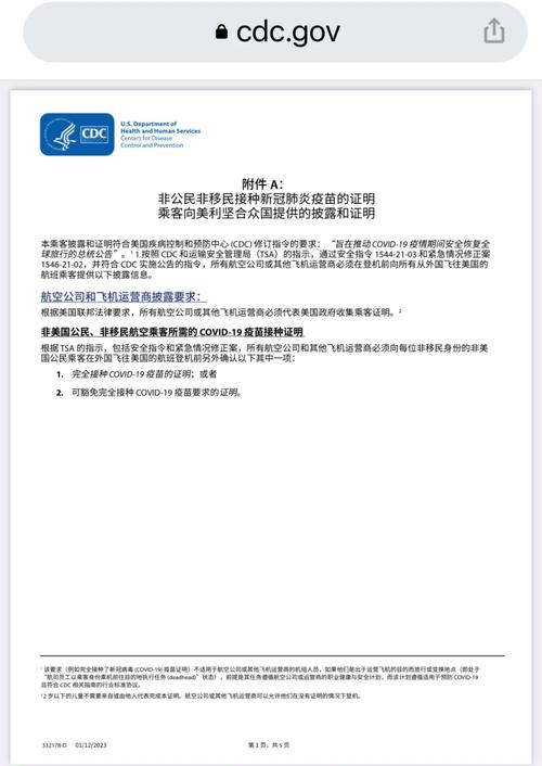 新澳门彩历史开奖记录走势图和美暂停12国公民入境与美国暂停中国公民入境