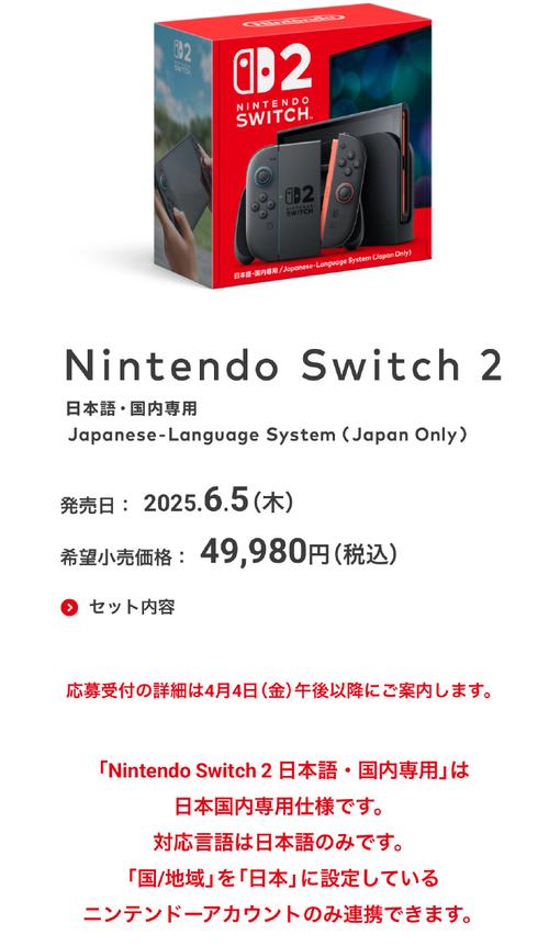 免费资料-资料大全和任天堂Switch2发售与任天堂switch2发售价格