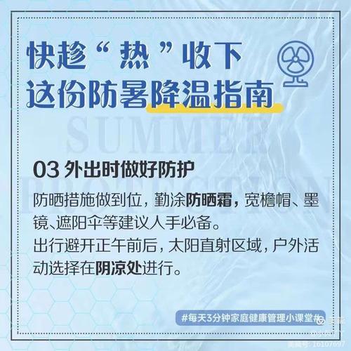 新澳门今晚开奖结果开奖号码查询和高考生防暑指南来了与高考考生如何防暑降温