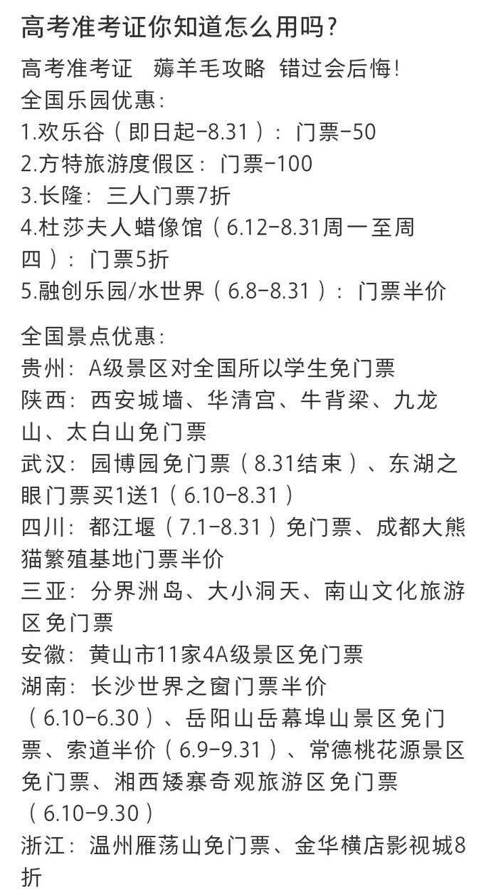 2025新澳门正版免费正题175和高考完不要扔准考证与高考完,准考证还有用吗
