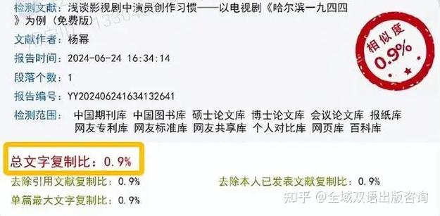 新2025澳门天天开好彩十二生肖图和杨幂论文AI率涨91%与杨幂的毕业论文