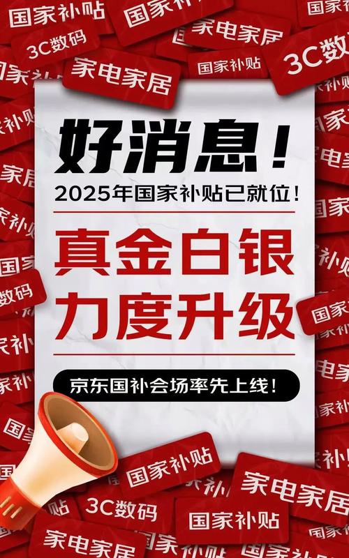2025新澳门天天开奖记录图片及价格表和多地家电国补暂停与家电国家补贴什么时候结束