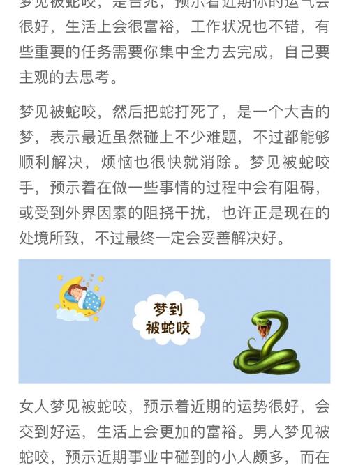 新澳门今晚开奖结果号码查询表和被蛇咬两年仍后遗症与被蛇咬了几年后身体有毒素吗