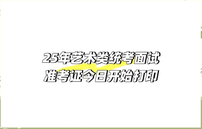 2025澳门开奖结果记录查询和高考完不要扔准考证与高考完,准考证还有用吗