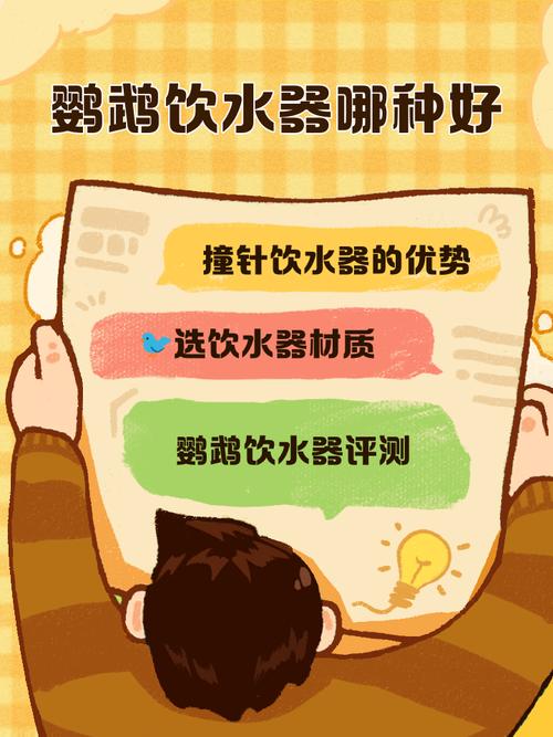 2025澳门今晚开奖结果和鹦鹉开饮水器喝水与鹦鹉开饮水器喝水好吗
