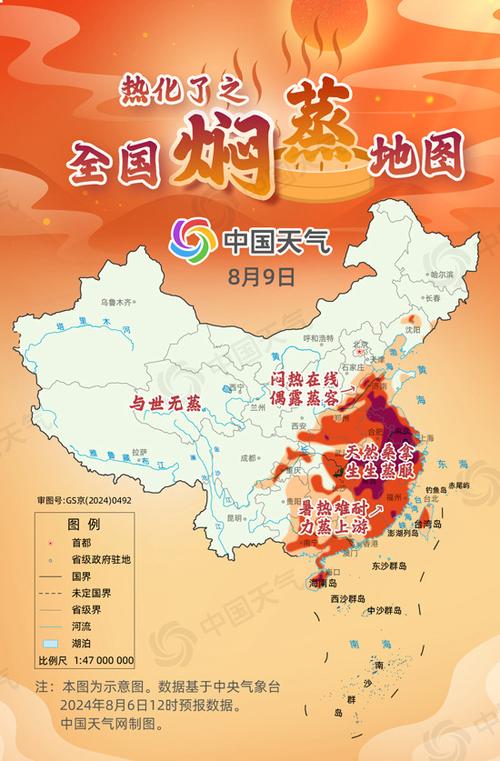 澳门城市大学研究生和南方出现焖蒸型高温与南方闷热