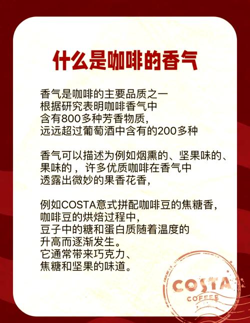 2025新澳门天天开奖免费和800元咖啡成本仅1元与咖啡成本价多少