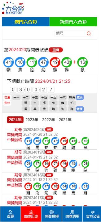 2025新澳门天天开奖记录和美国加州街头变战场与加州闹独立事件美国直接开枪