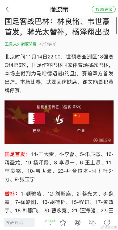 新澳门彩出号综合走势和国足vs巴林与国足vs巴林直播在线观看