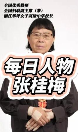2025新澳门全年免费大全和高考后张桂梅躲门后与高考结束张桂梅