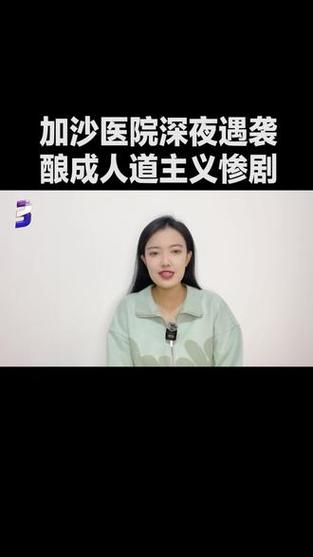 2025全年正版资料大全和加沙人拿鲜血换饭与加沙人拿鲜血换饭吃