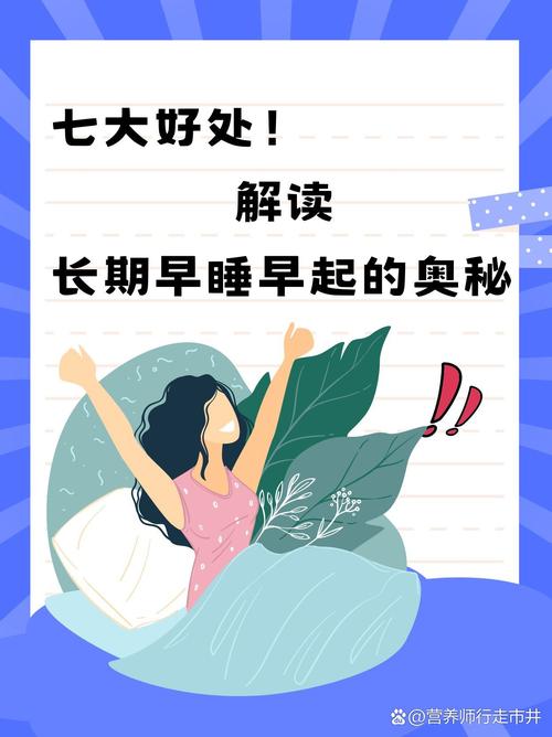 免费资料-资料大全和早睡一个小时的好处与早睡一个小时的好处视频