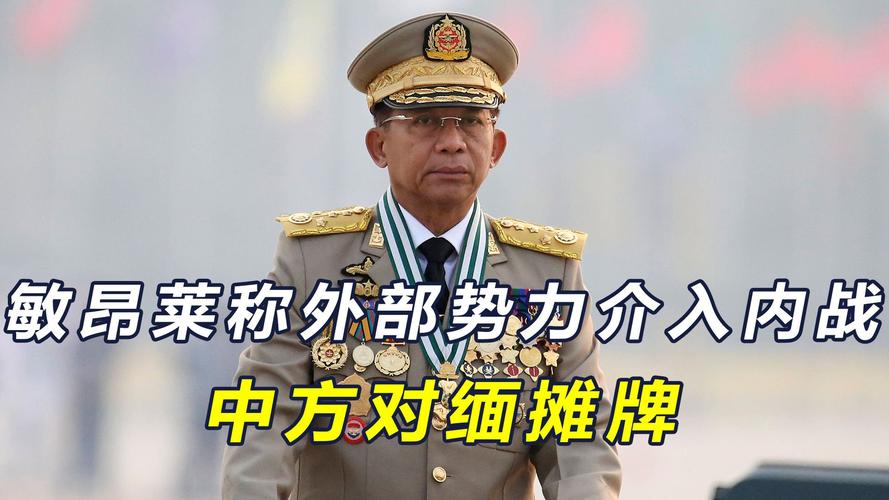 澳门研究生资料网站大全,和中方就涉缅问题表态与涉缅中方要求