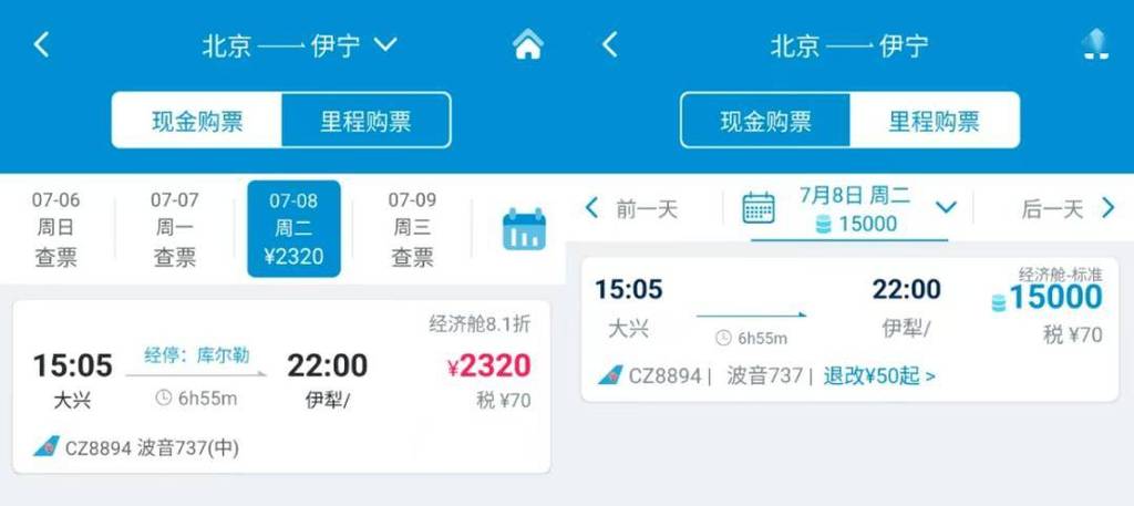 2025新澳门天天开奖攻略和飞新疆机票价格涨爆与飞新疆的机票