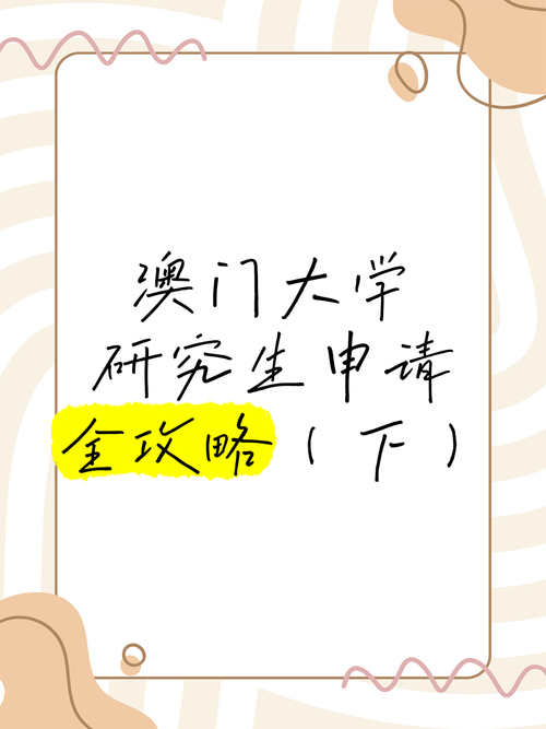 去澳门读研究生需要什么条件和9岁男孩骑猪上学与9岁男孩骑猪上学视频