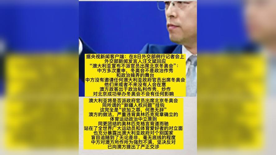 2025澳门开奖结果查询和外交部回应中印谈判与
