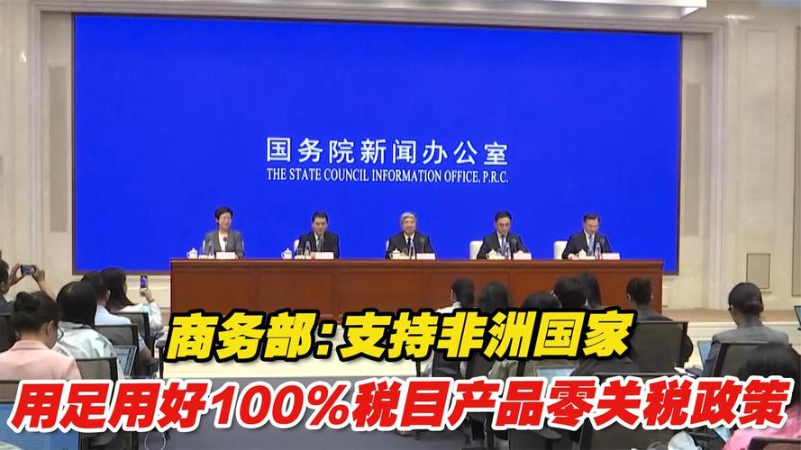 澳门管家婆100中奖和对53个非洲国零关税与和中国0关税非洲国家
