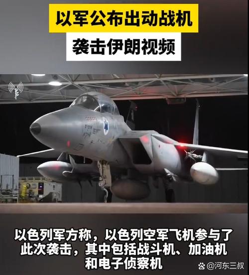 新澳门2025年开奖记录和华人谈以军空袭伊朗与空袭 伊朗