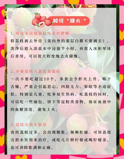 2025新澳正版今晚资料网站和空腹吃荔枝得荔枝病与空腹吃荔枝得荔枝病怎么办